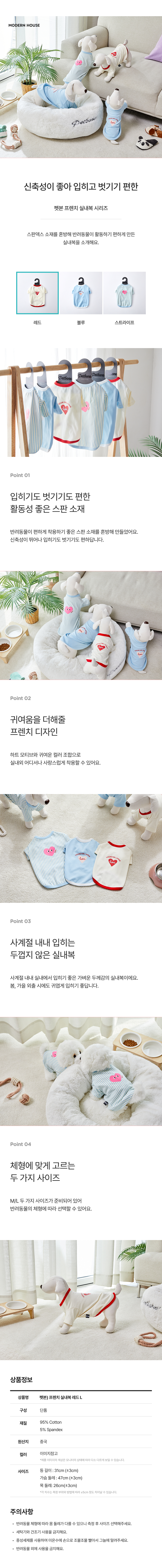 [NEW신상][무료배송] 모던하우스 독 프렌치 실내복 레드 L 1번째