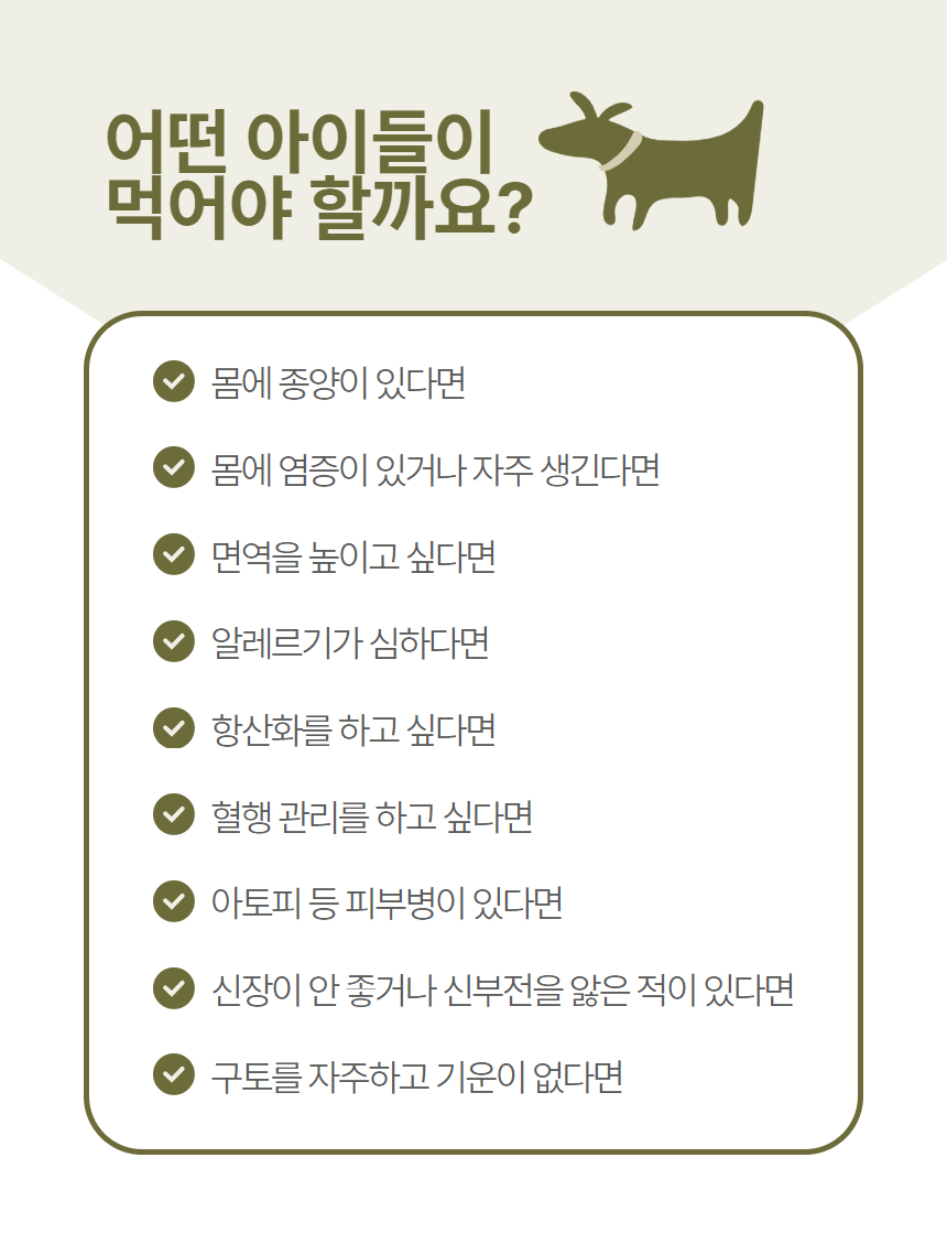 [무료배송] 리뉴얼벳 강아지 후코이단 30000 캡슐형 120개입 8번째