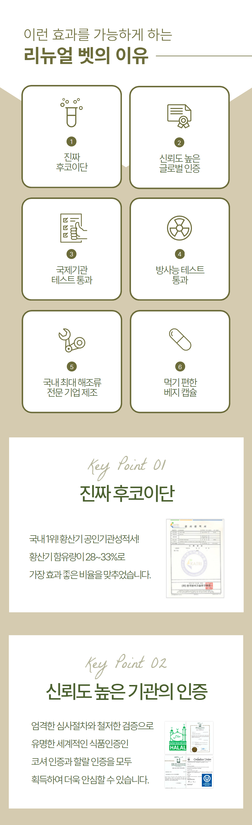 [무료배송] 리뉴얼벳 강아지 후코이단 30000 캡슐형 120개입 9번째