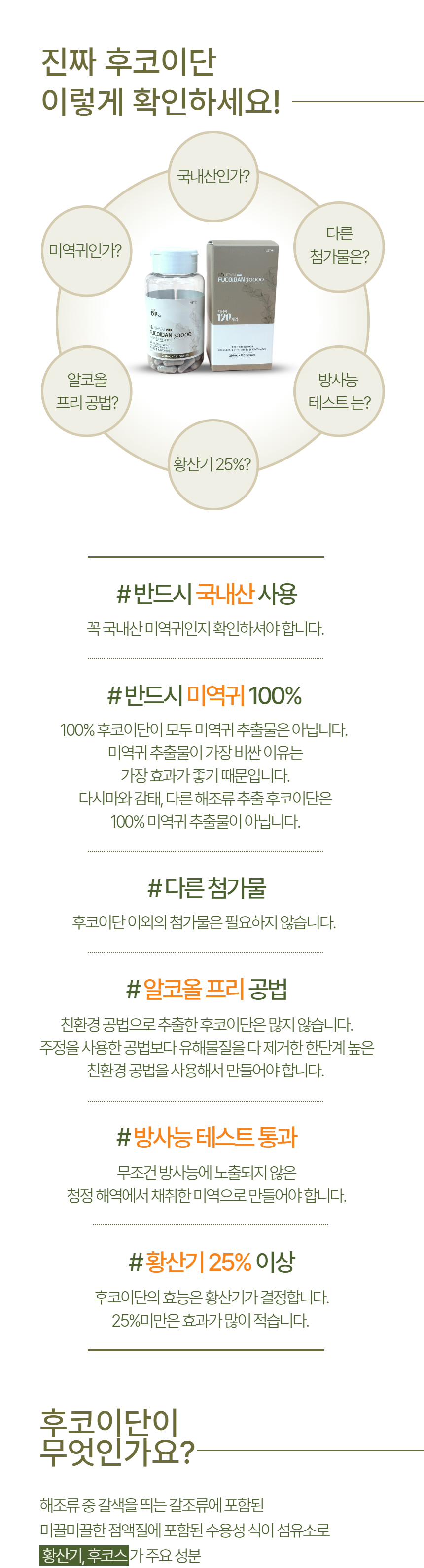 [무료배송] 리뉴얼벳 강아지 후코이단 30000 캡슐형 120개입 3번째