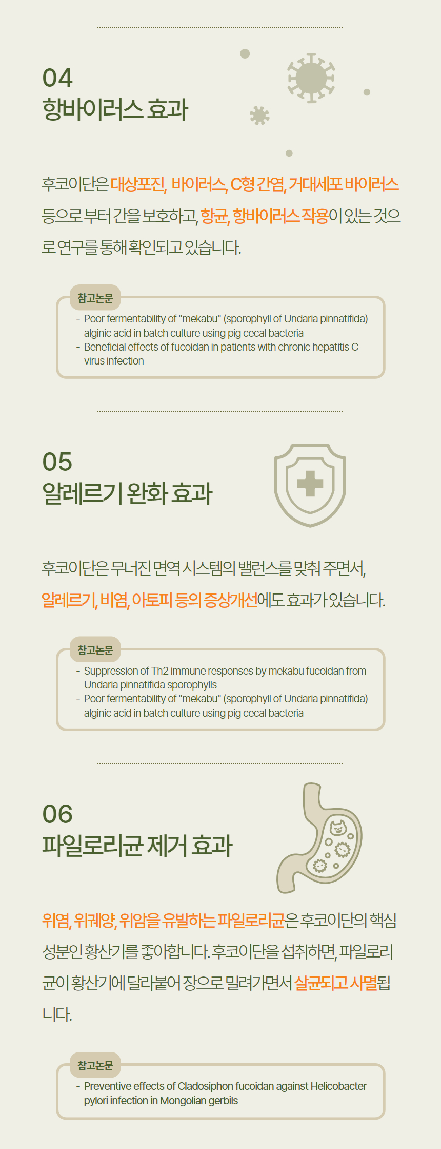 [무료배송] 리뉴얼벳 강아지 후코이단 30000 캡슐형 120개입 7번째