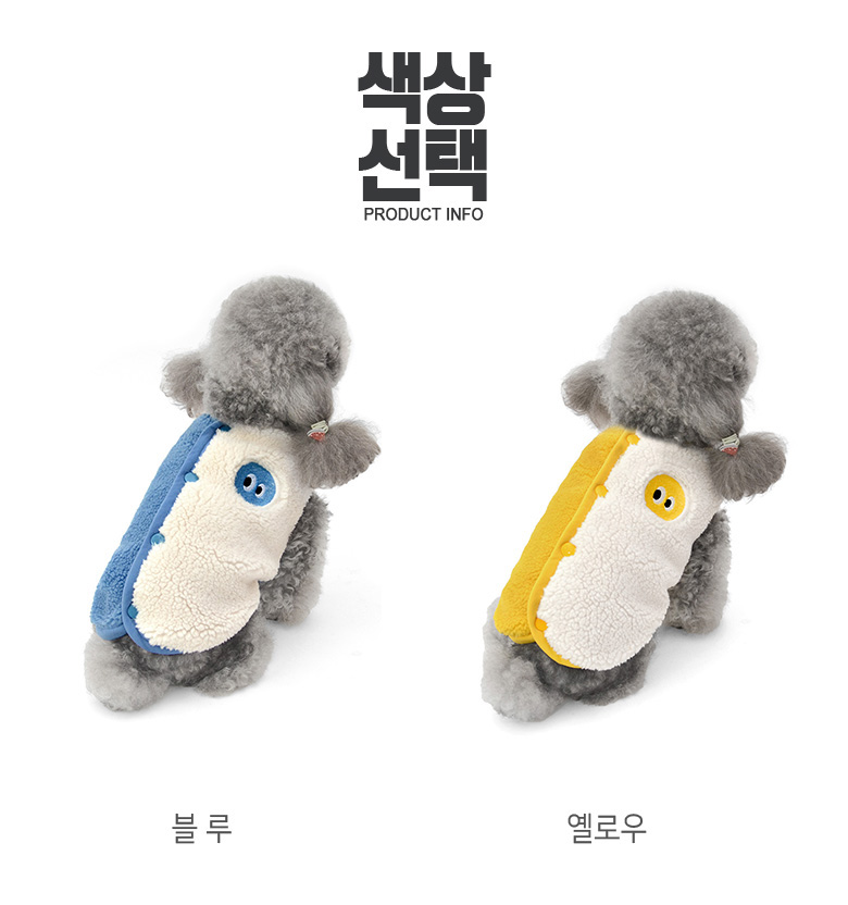 [NEW신상][무료배송] 준성펫 멍지뭉치 후리스 조끼 (블루/옐로우) 1번째