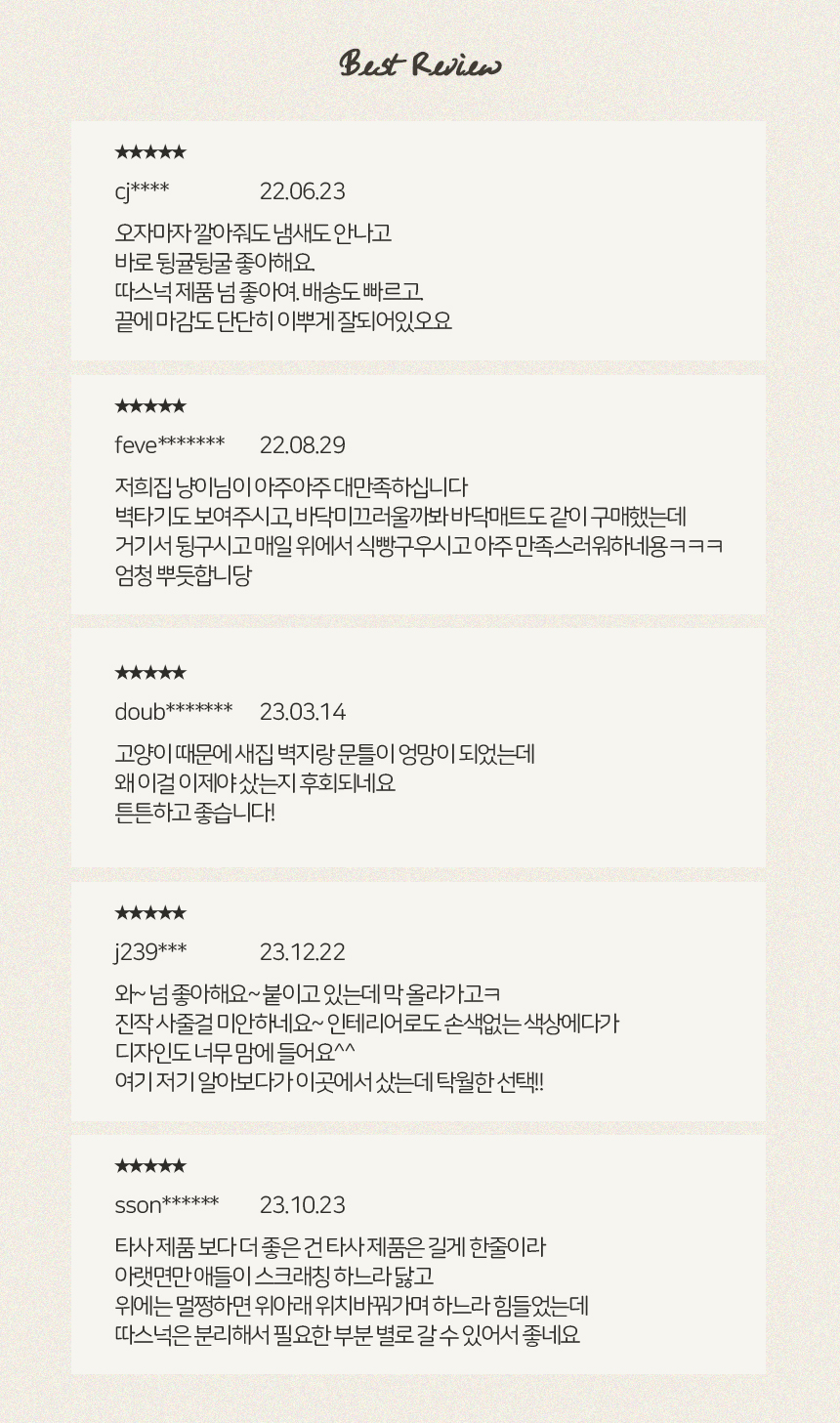 [NEW신상][무료배송] 따스넉 따라올라 수직 벽 스크래쳐 4종 1번째