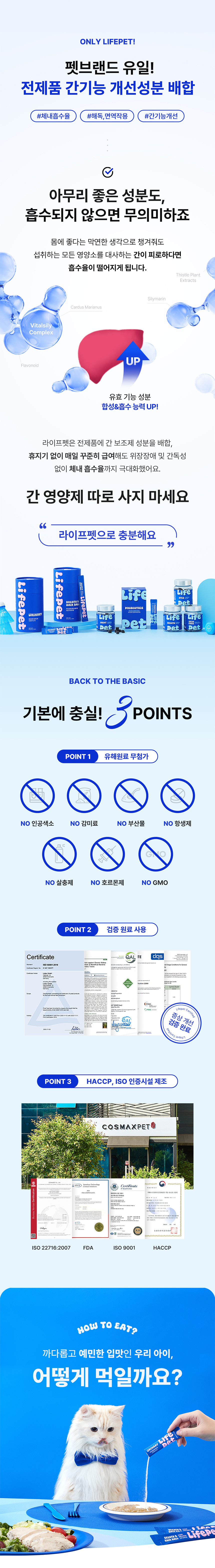 [NEW신상][무료배송] 라이프펫 캣 호흡기&헤어볼 영양제 56g 5번째