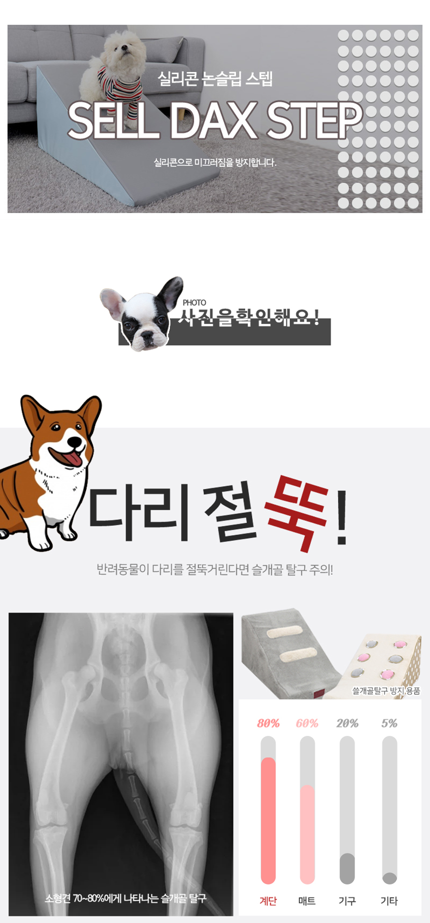 [NEW신상][무료배송] 개과천선 독 셀닥스 펫스텝 계단 (아이보리/민트/핑크) 3번째