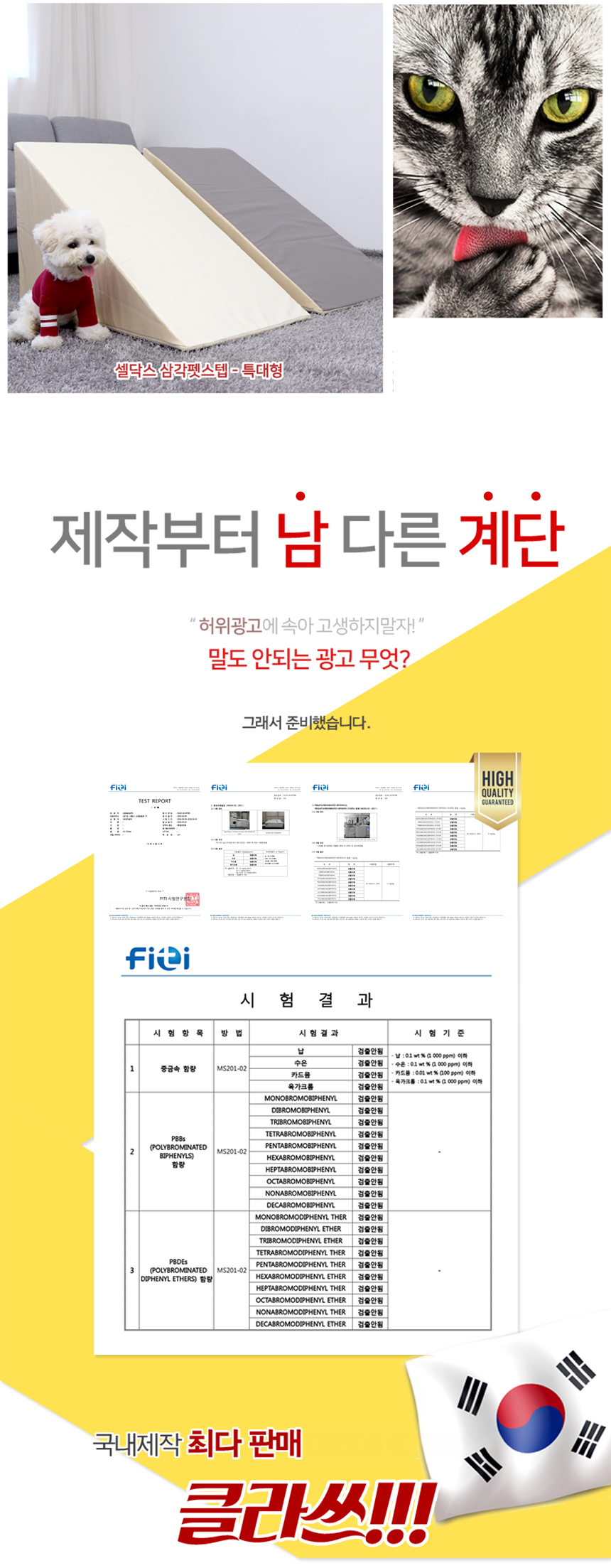 [NEW신상][무료배송] 개과천선 독 셀닥스 펫스텝 계단 (아이보리/민트/핑크) 6번째