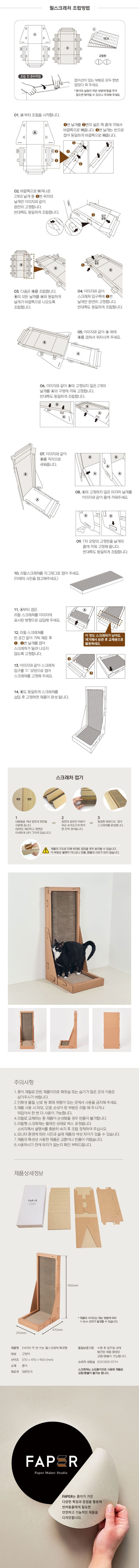 FAPER 스크래쳐 14종 [모음] 10번째