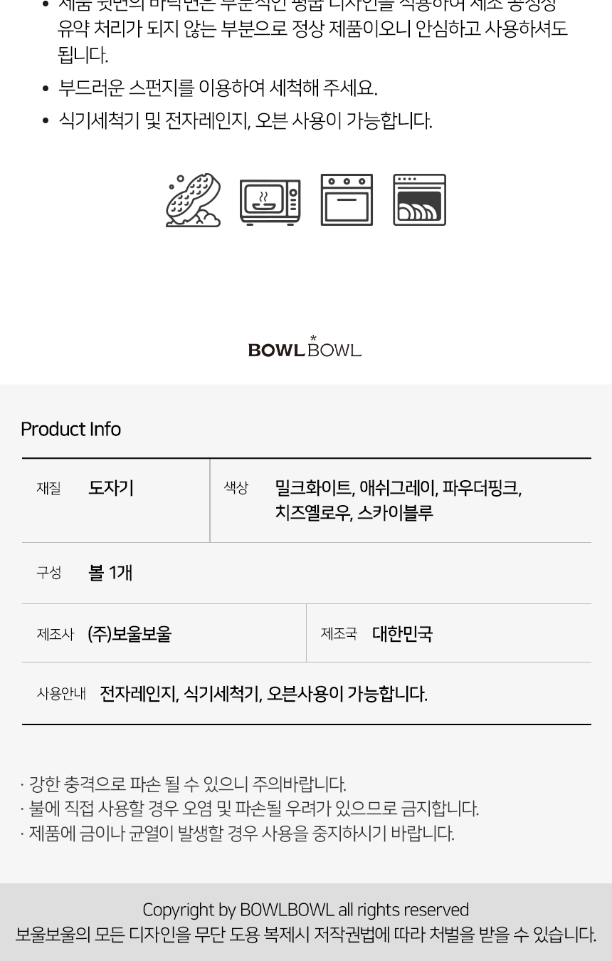 [NEW신상][무료배송] 보울보울 건식/습식공용 헬로 도넛볼 230ml 단품 3번째