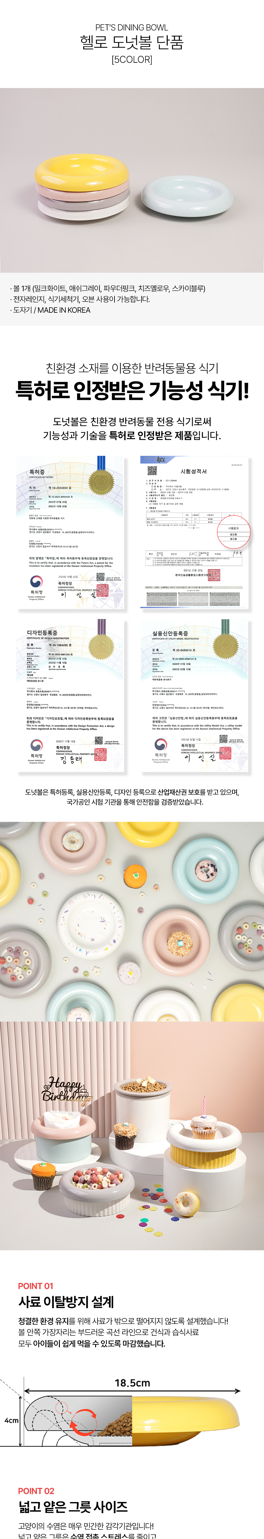 [NEW신상][무료배송] 보울보울 건식/습식공용 헬로 도넛볼 230ml 단품 1번째