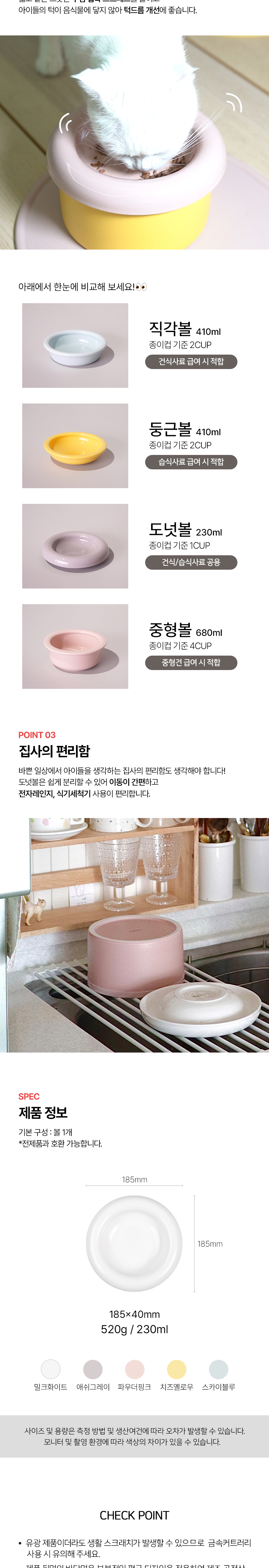 [NEW신상][무료배송] 보울보울 건식/습식공용 헬로 도넛볼 230ml 단품 2번째