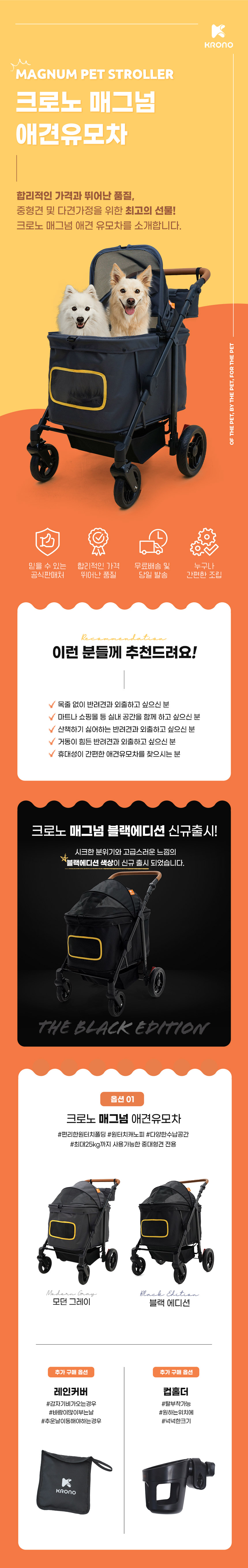 [무료배송] 크로노 독 매그넘 유모차 모던그레이 7번째