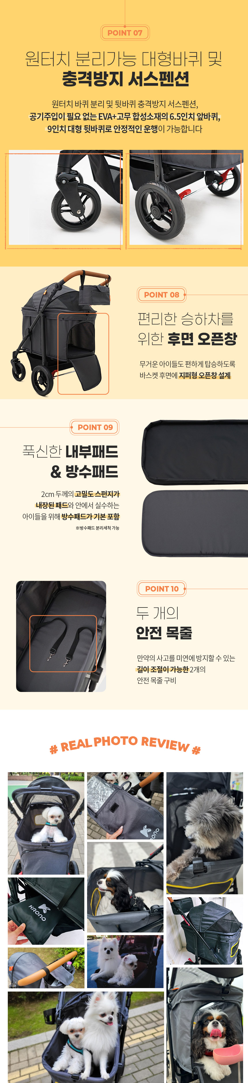 [무료배송] 크로노 독 매그넘 유모차 모던그레이 11번째