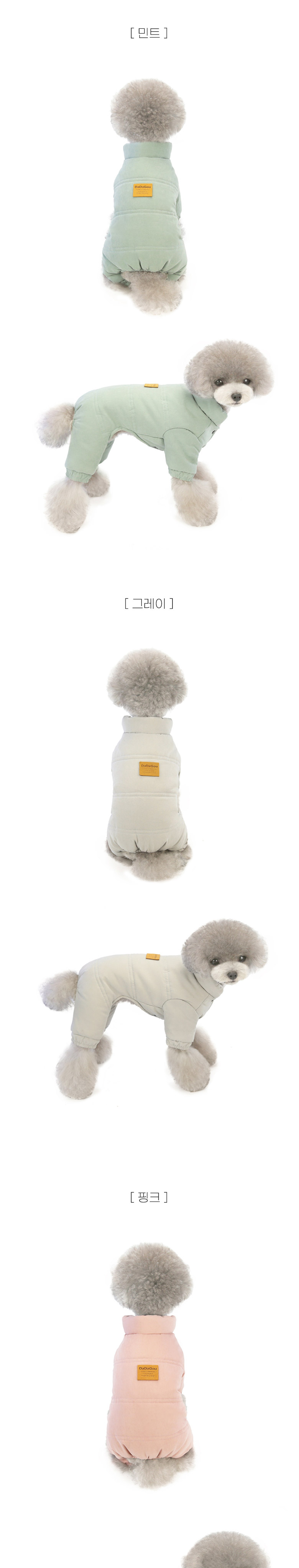 [무료배송] 딩동펫 강아지옷 밤비 패딩 올인원 민트/그레이/핑크 S-2XL 2번째