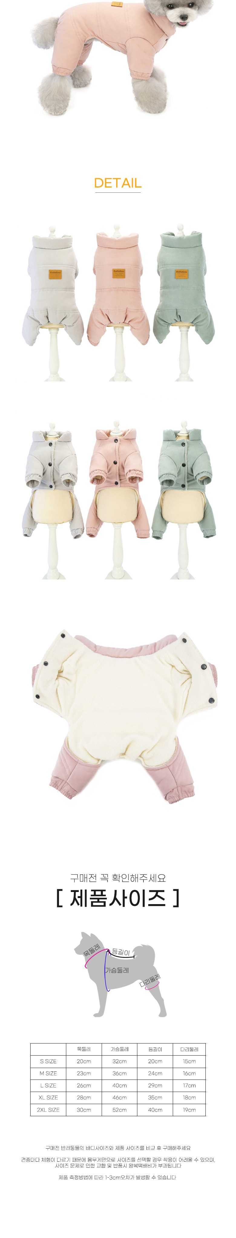 [무료배송] 딩동펫 강아지옷 밤비 패딩 올인원 민트/그레이/핑크 S-2XL 3번째