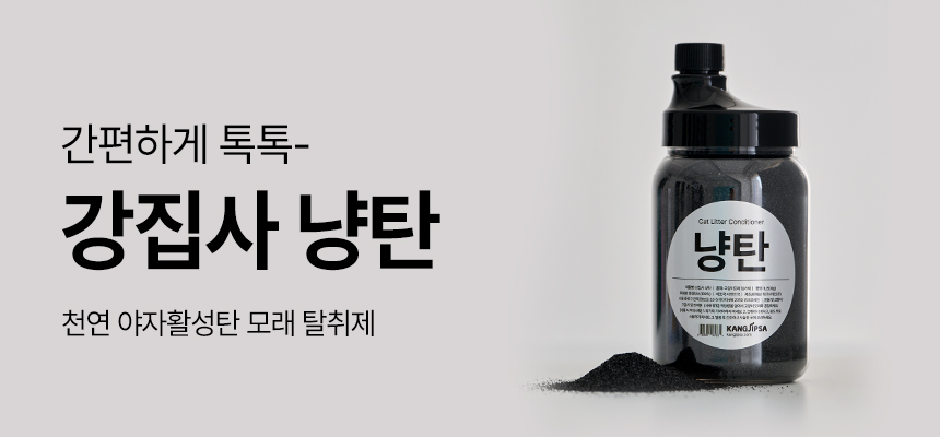 [NEW신상][무료배송] [3개] 강집사 베이직 카사바 3.7kg x 3개 카사바모래 먼지없는 응고형 고양이모래 9번째