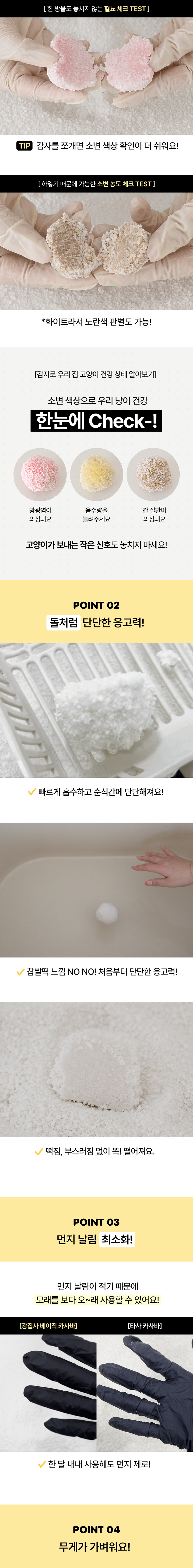 [NEW신상][무료배송] [3개] 강집사 베이직 카사바 3.7kg x 3개 카사바모래 먼지없는 응고형 고양이모래 5번째