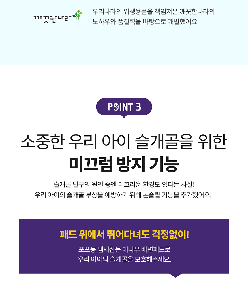[무료배송] 포포몽 냄새잡는 대나무 배변패드 표준형 100매 5번째