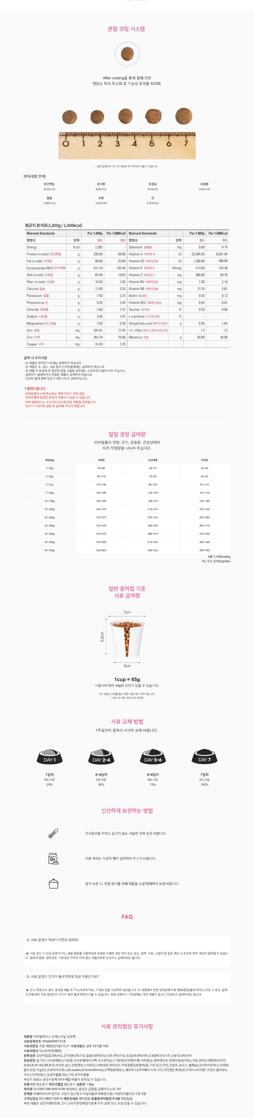 [NEW신상][무료배송] 닥터힐메딕스 독 D/L 인테스티널 로우팻 1.5kg 위장관 저지방 1번째