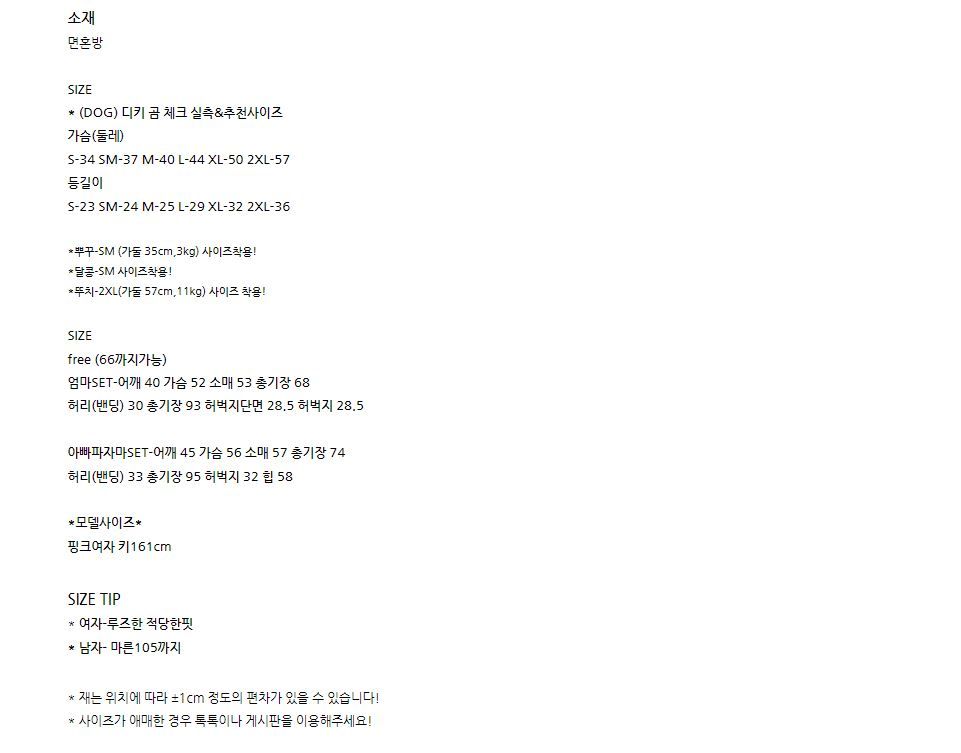 [무료배송] 찰리롤리 디키 곰 체크 파자마 커플룩 민트/블루 S-2XL 24번째