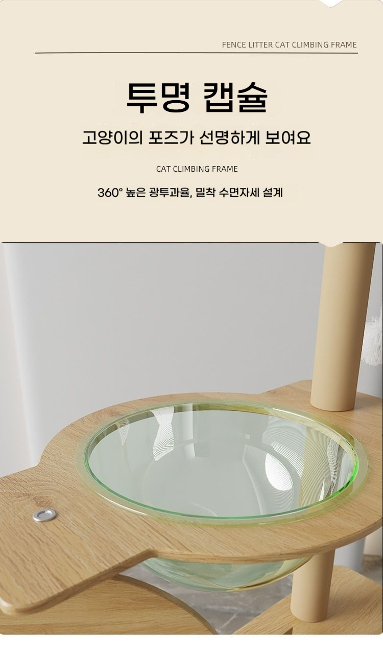 [NEW신상][무료배송] 런롱펫 대형 펜스 캣타워 8번째