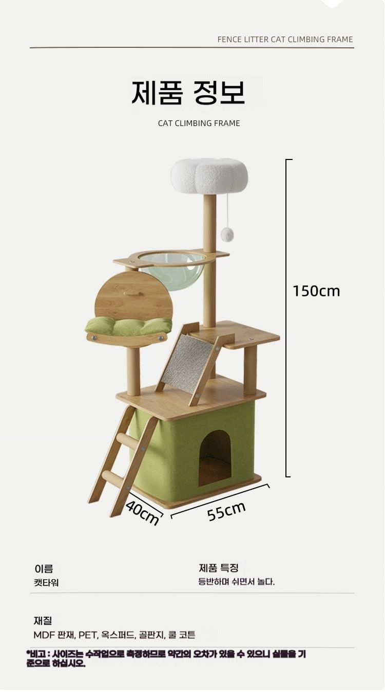 [NEW신상][무료배송] 런롱펫 대형 펜스 캣타워 12번째