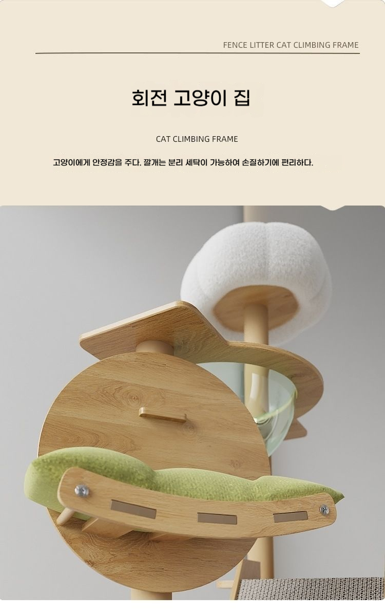 [NEW신상][무료배송] 런롱펫 대형 펜스 캣타워 6번째