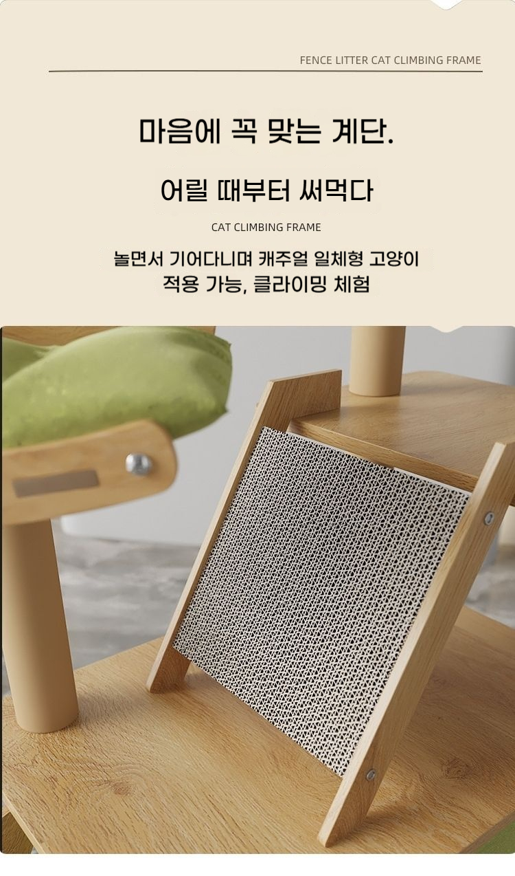 [NEW신상][무료배송] 런롱펫 대형 펜스 캣타워 9번째