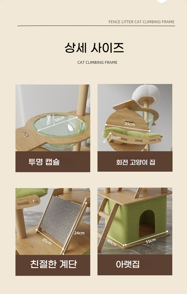 [NEW신상][무료배송] 런롱펫 대형 펜스 캣타워 10번째