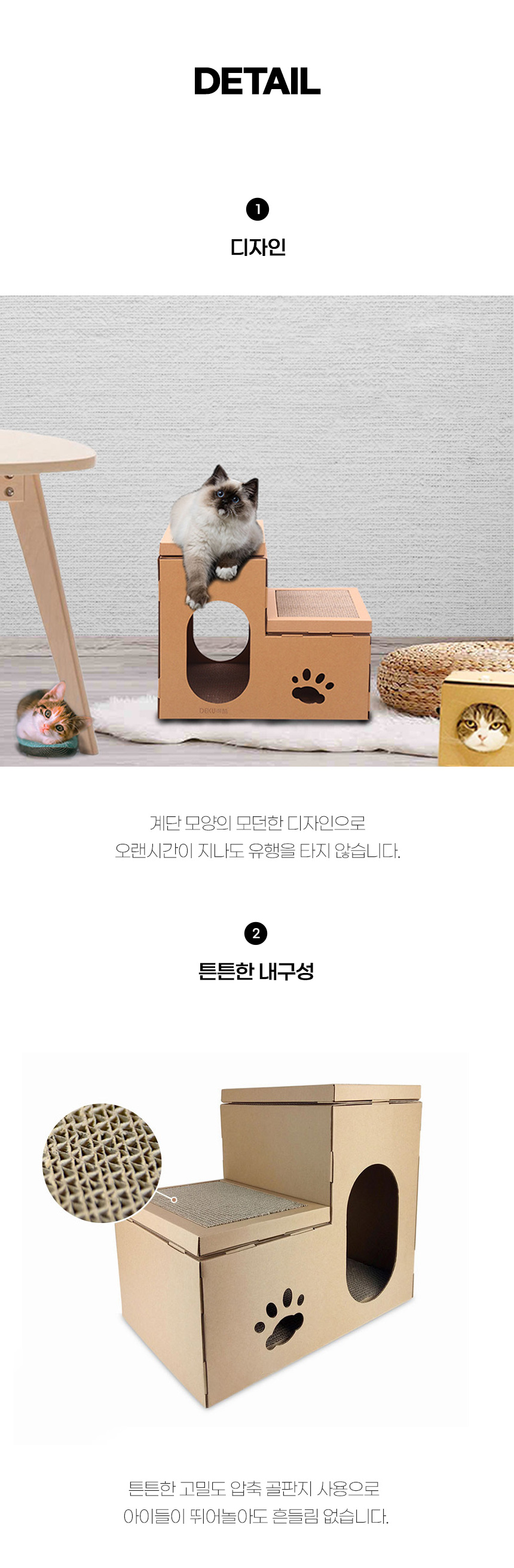 [무료배송] 쏘울펫 하우스 스크래쳐 2번째