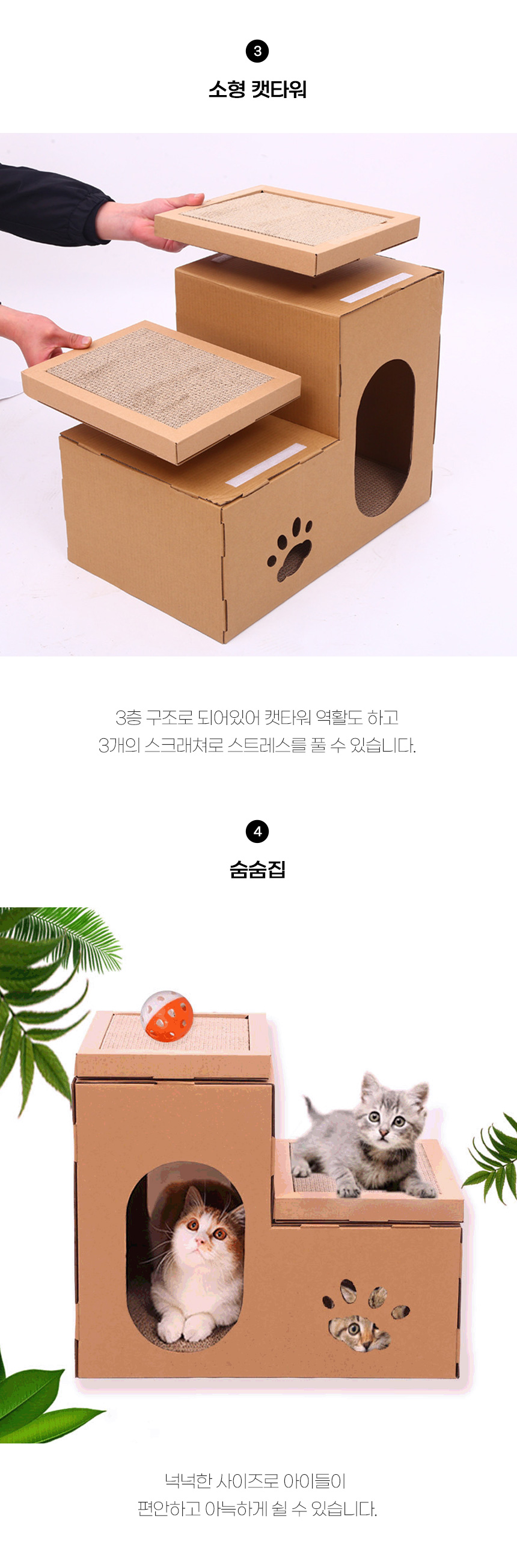 [무료배송] 쏘울펫 하우스 스크래쳐 3번째