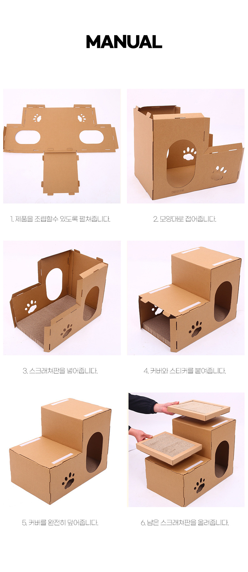 [무료배송] 쏘울펫 하우스 스크래쳐 5번째