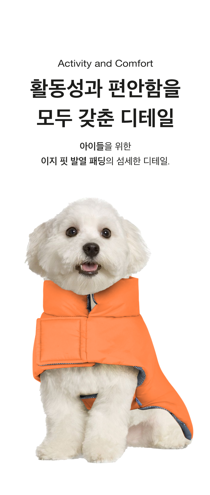 [무료배송] 코코넛즈 독 이지 핏 발열 패딩 오렌지 S-5XL 3번째