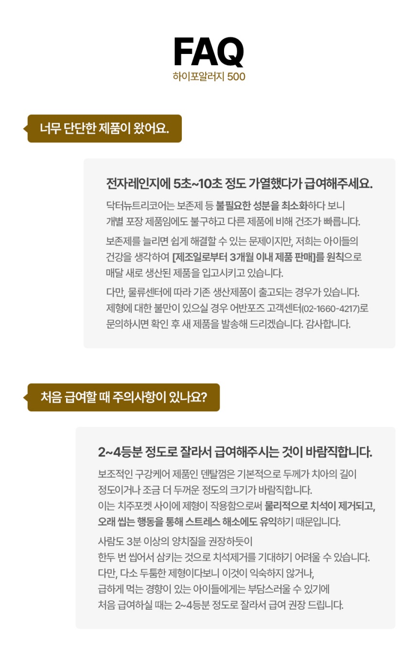 [무료배송] 닥터뉴트리코어 하이포알러지500*10ea 15번째
