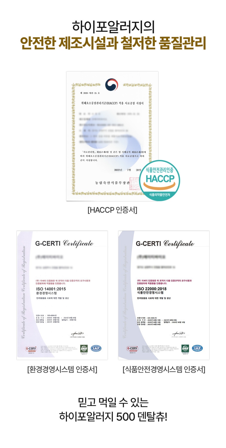 [무료배송] 닥터뉴트리코어 하이포알러지500*10ea 13번째