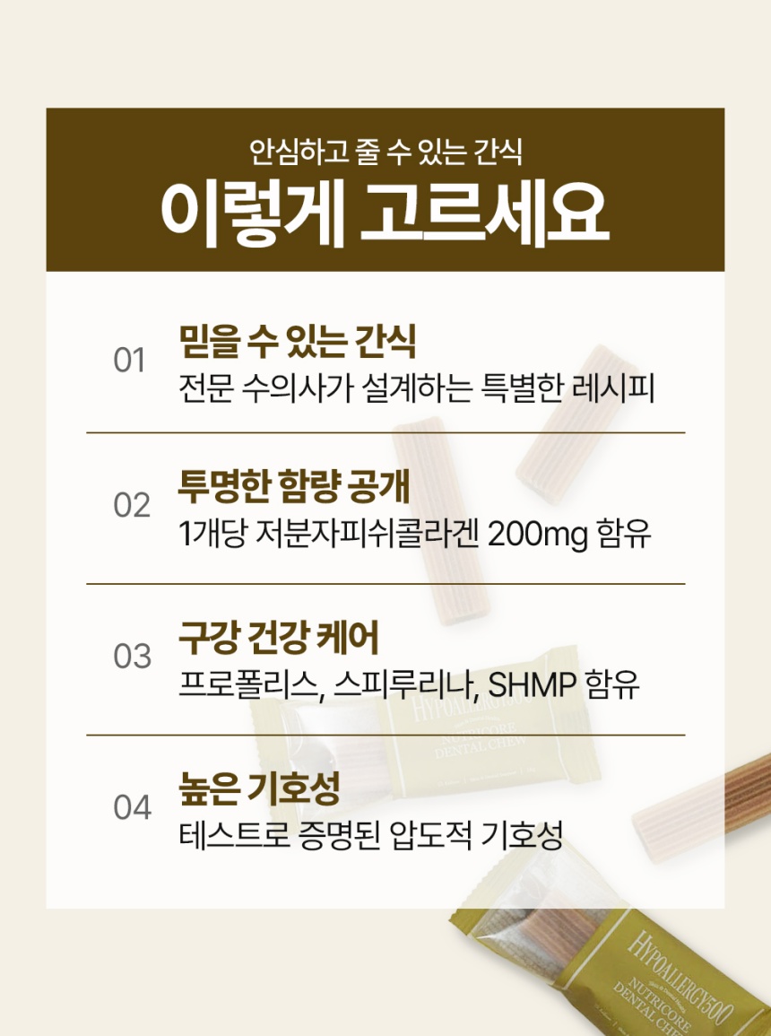 [무료배송] 닥터뉴트리코어 하이포알러지500*10ea 5번째