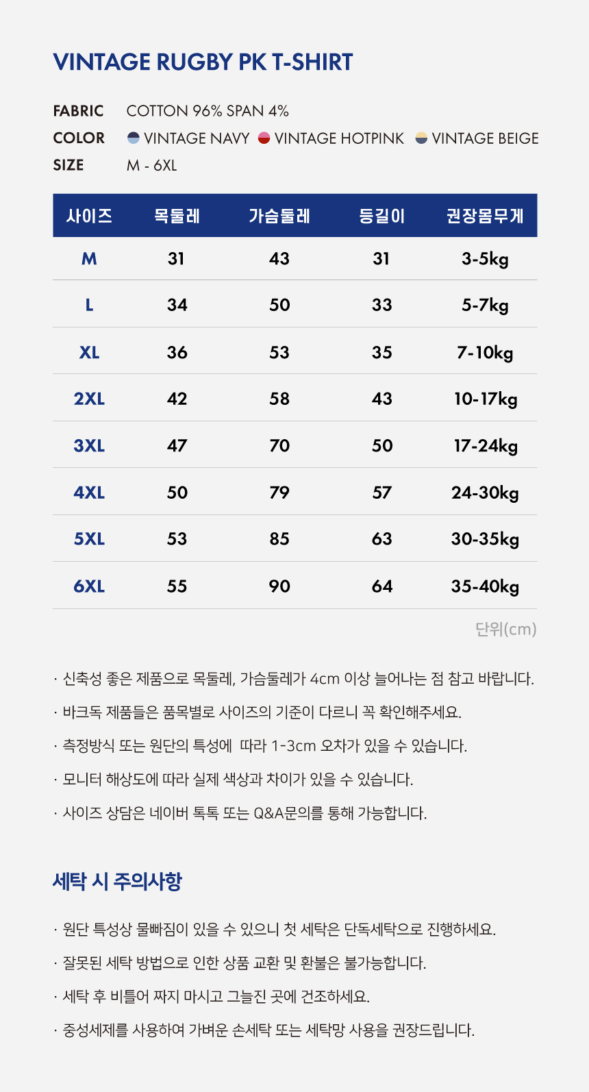 [무료배송] 바크독 빈티지 럭비 스트라이프 카라티 3color M-6XL 11번째