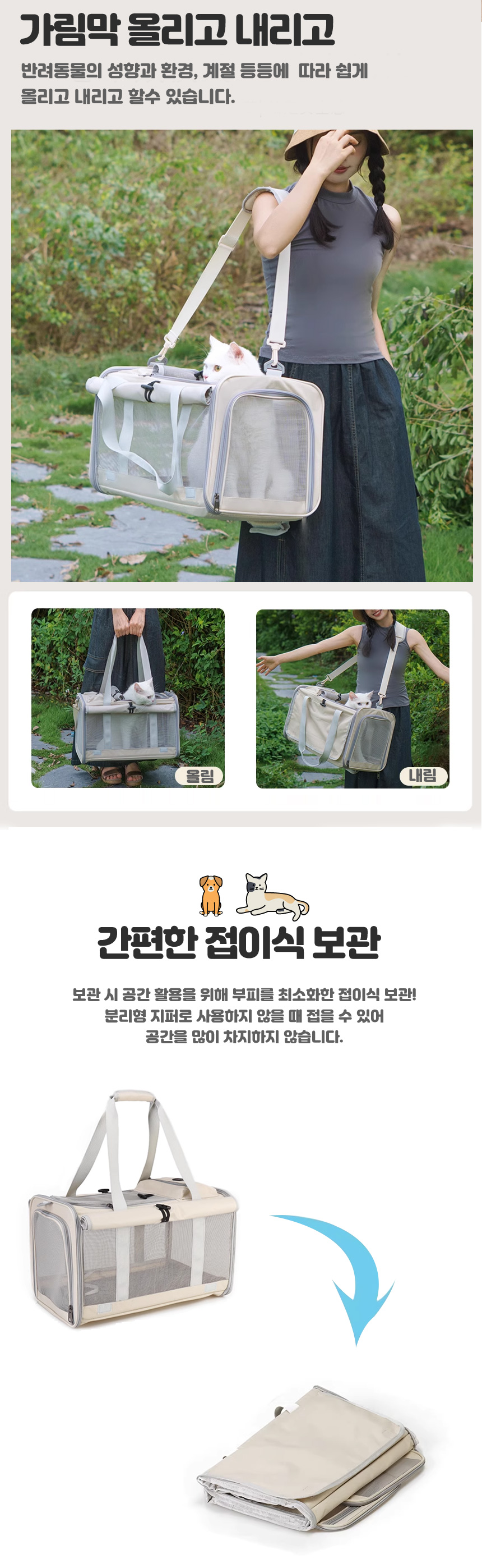 [무료배송] 스페이스캣 사방팔방 통풍 이동가방 기내용 3번째