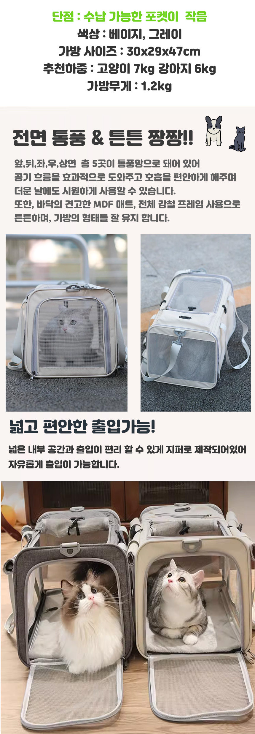 [무료배송] 스페이스캣 사방팔방 통풍 이동가방 기내용 2번째