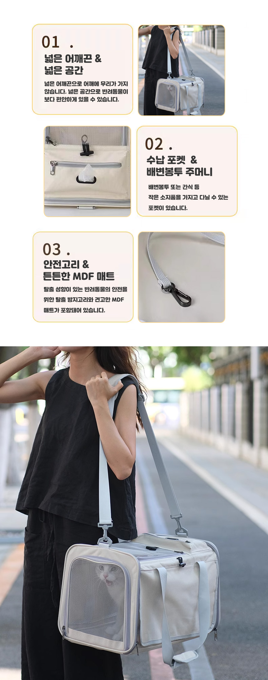 [무료배송] 스페이스캣 사방팔방 통풍 이동가방 기내용 4번째