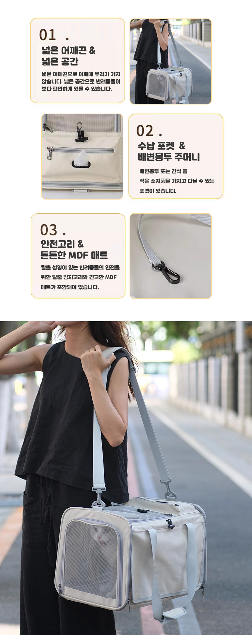 [무료배송] 스페이스캣 사방팔방 통풍 이동가방 기내용 4번째