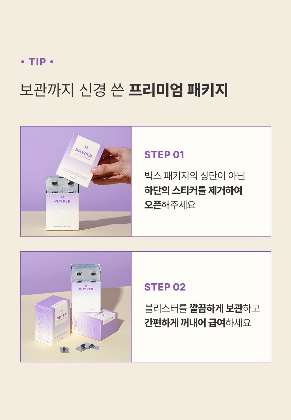 [NEW신상]조공 파이퍼 60캡슐 16번째