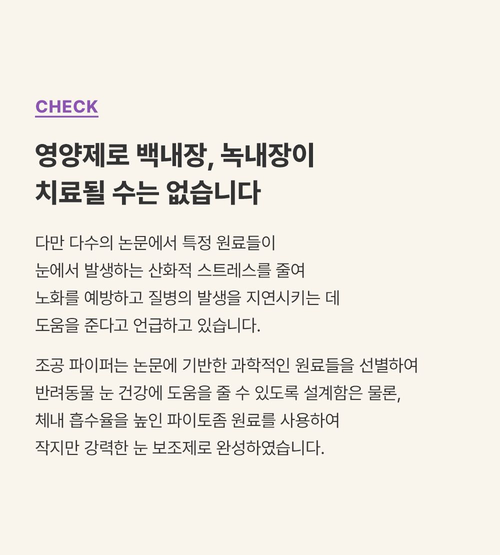[NEW신상]조공 파이퍼 60캡슐 17번째