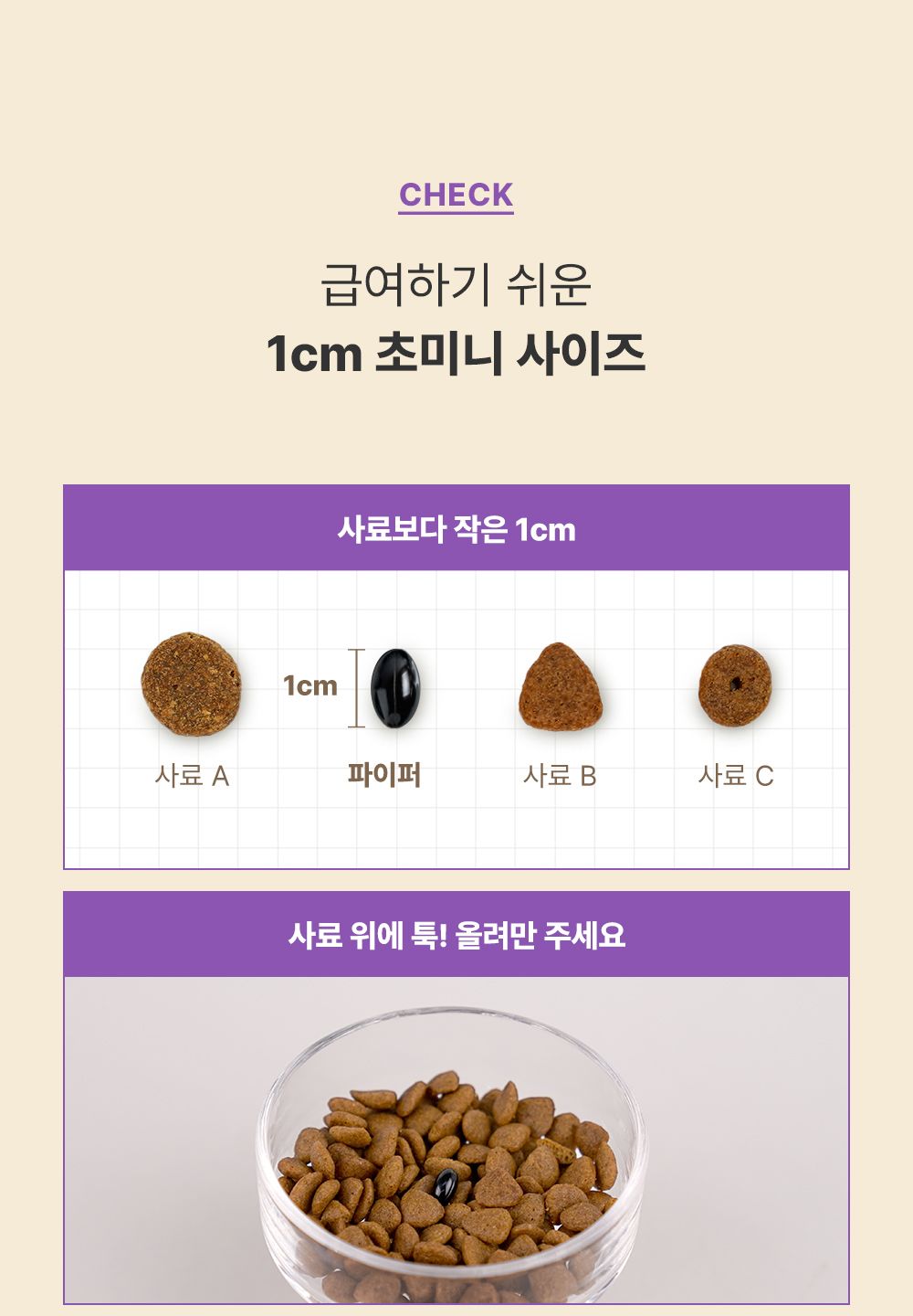[NEW신상]조공 파이퍼 60캡슐 11번째