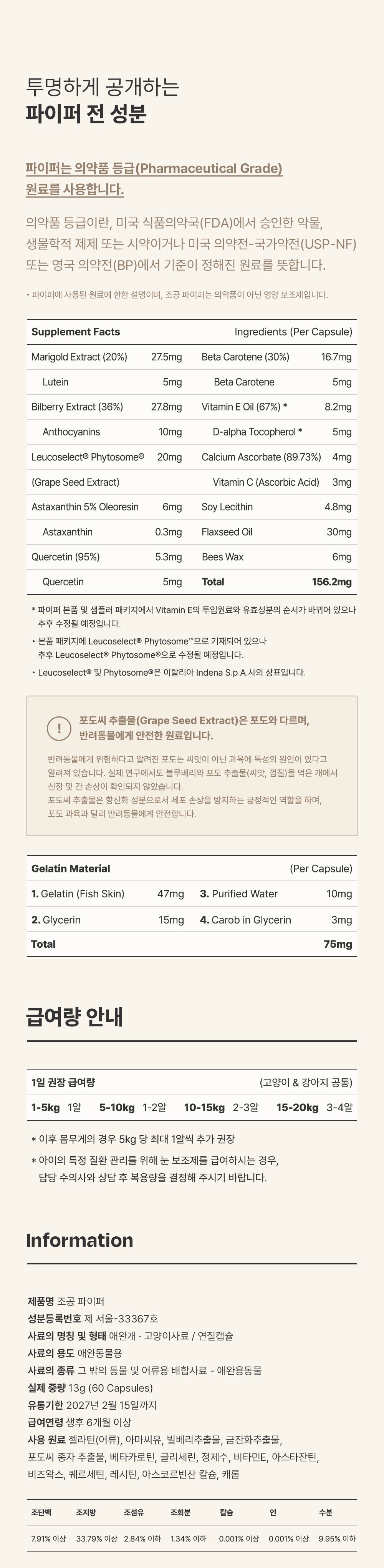 [NEW신상]조공 파이퍼 60캡슐 19번째