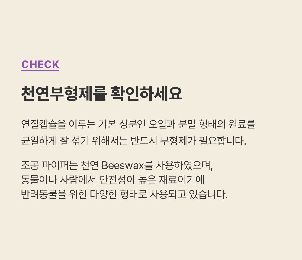 [NEW신상]조공 파이퍼 60캡슐 14번째