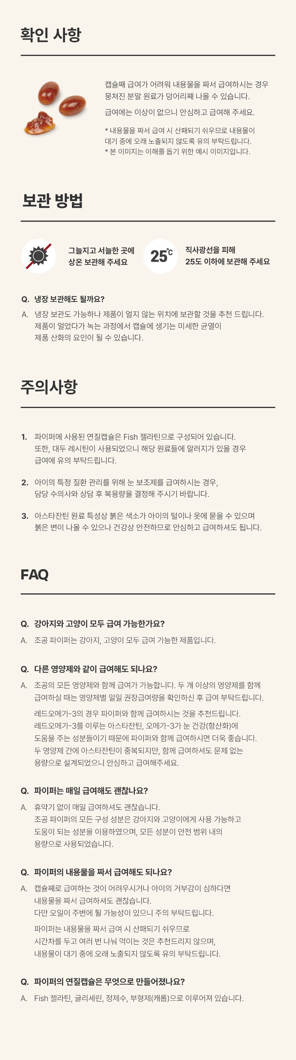 [NEW신상]조공 파이퍼 60캡슐 18번째