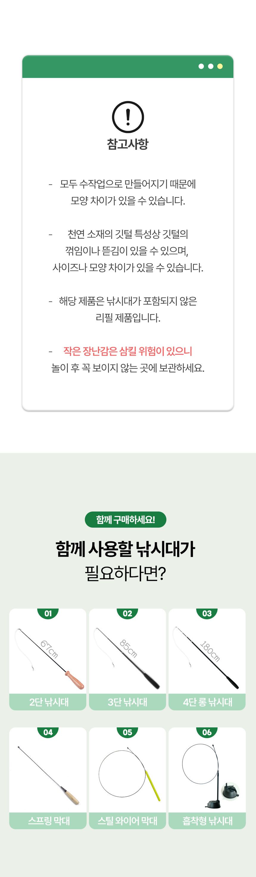 [NEW신상]크레용펫 리얼 사마귀 낚시대 리필 5번째