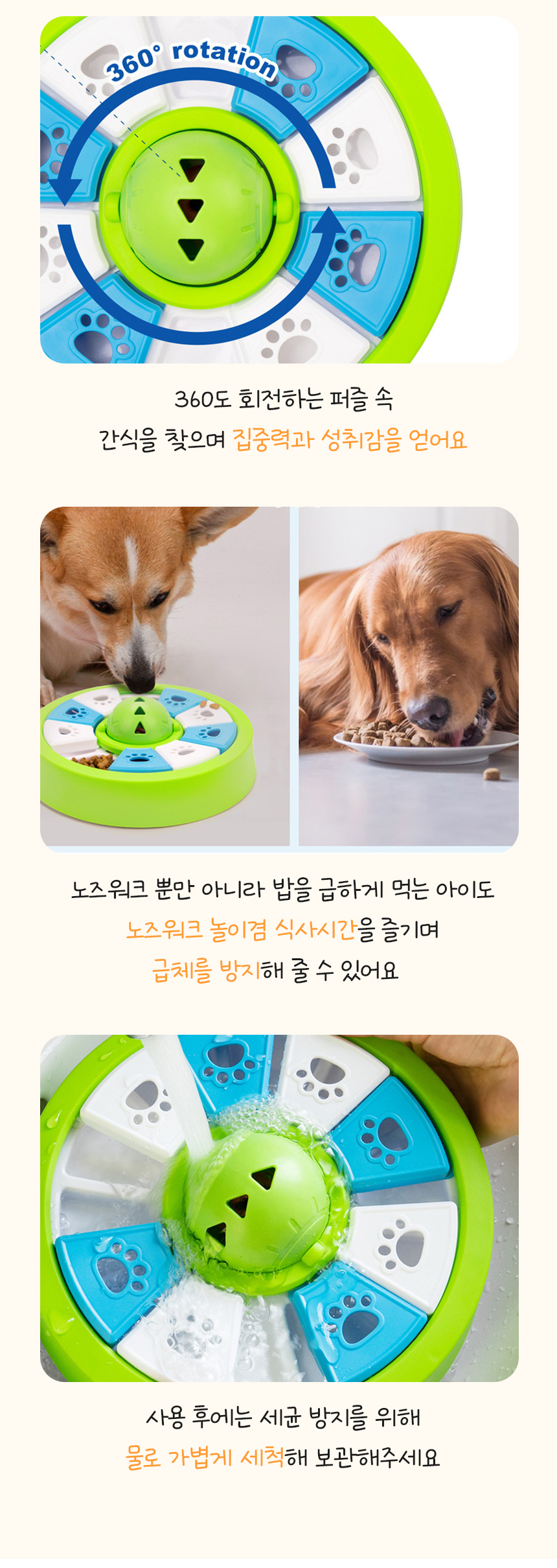[NEW신상][무료배송] [색상랜덤] 개과천선 독 테치 노즈워크 장난감 5번째