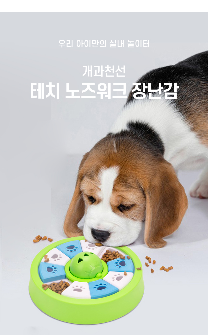 [NEW신상][무료배송] [색상랜덤] 개과천선 독 테치 노즈워크 장난감 2번째