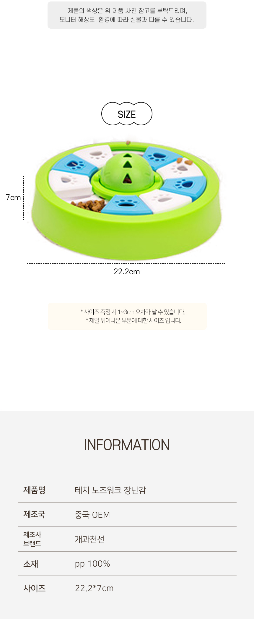 [NEW신상][무료배송] [색상랜덤] 개과천선 독 테치 노즈워크 장난감 7번째